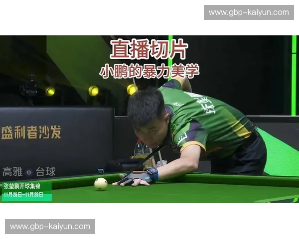 矛与盾的终极礼赞：当“暴力美学”张堃鹏撞上“定海神针”代勇，这场巅峰对决谁才是中式台球的真神？