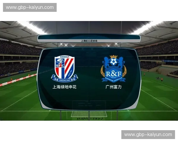 巅峰对决:富力与申花,一场足球的宿命恩怨与绿茵荣耀 巅峰对决:富力与申花,一场足球的宿命恩怨与绿茵荣耀